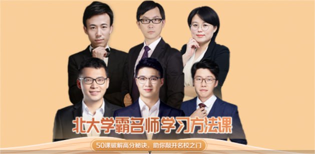 资源《北大学霸高效学习法》的海报