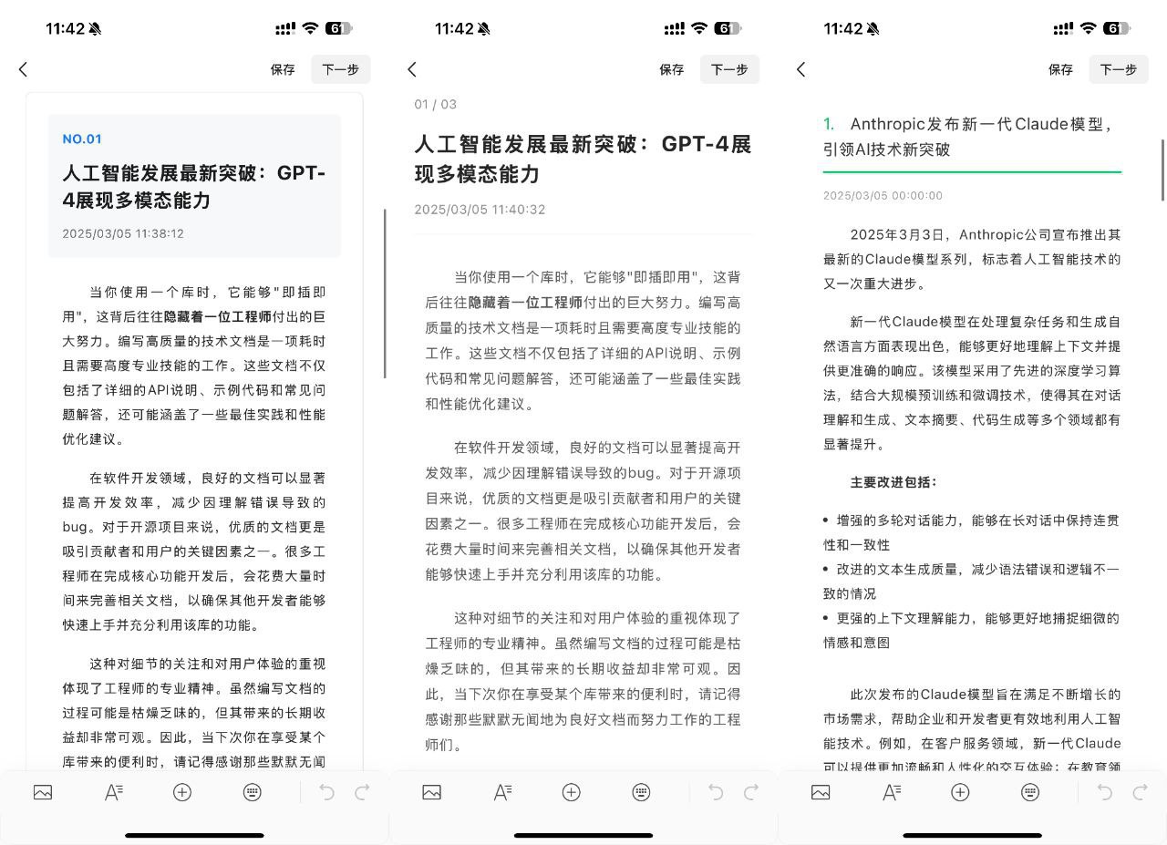 资源《TrendPublish - 全自动 AI 内容生成与发布系统》的海报