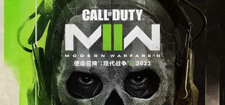 资源《使命召唤19 现代战争2  v9.2.12721522  豪华中文版+ 附闪退解决方法+ 作弊功能开启教程+ 简体中文语言包》的海报