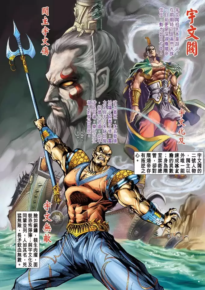 资源《讲点漫画-大唐双龙传.黄玉郎/黄易作品.下载观看[mobi格式]》的海报