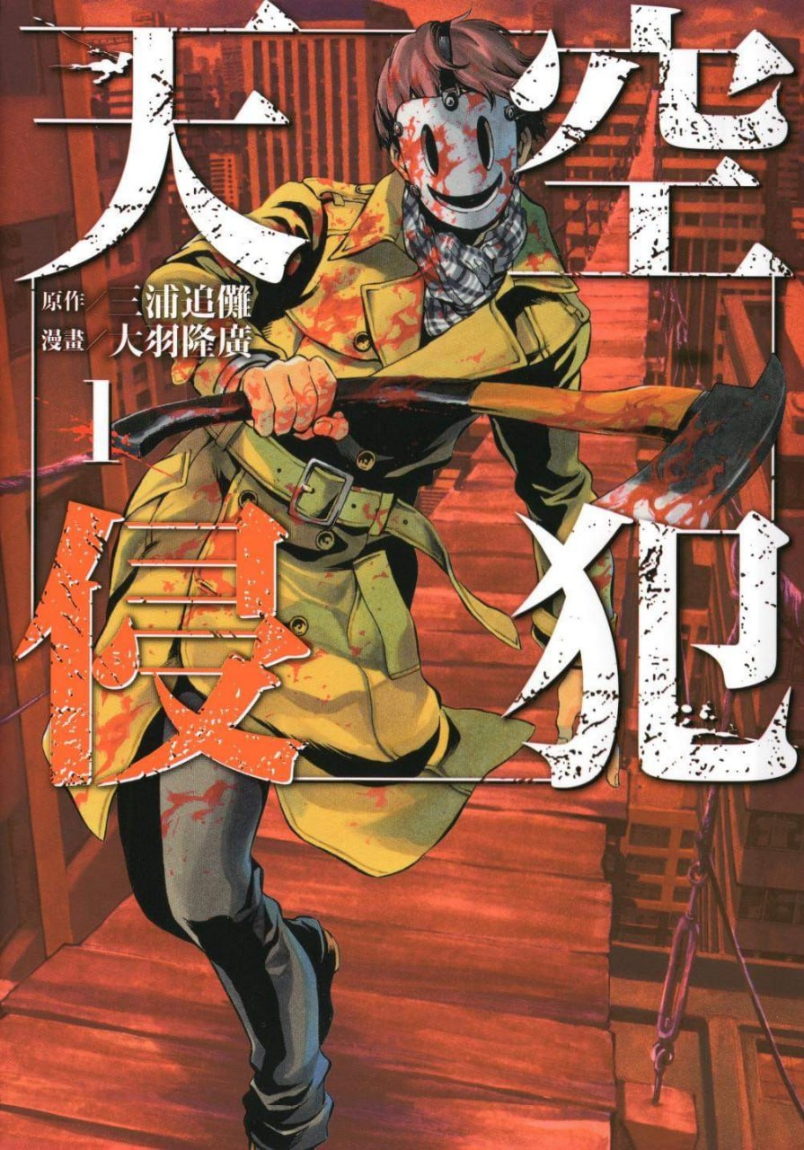 资源《《天空侵犯合集》漫画[mobi]》的海报