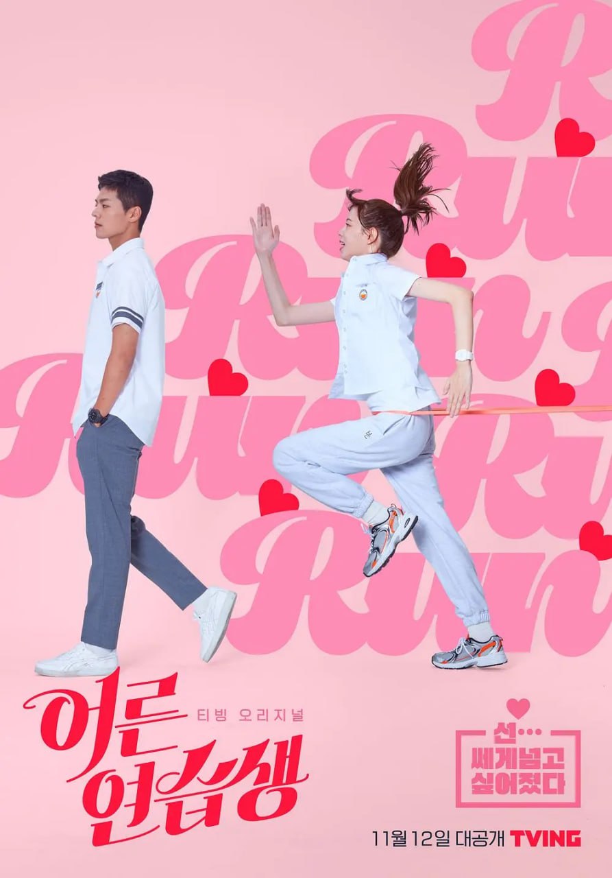 资源《成人练习生》的海报