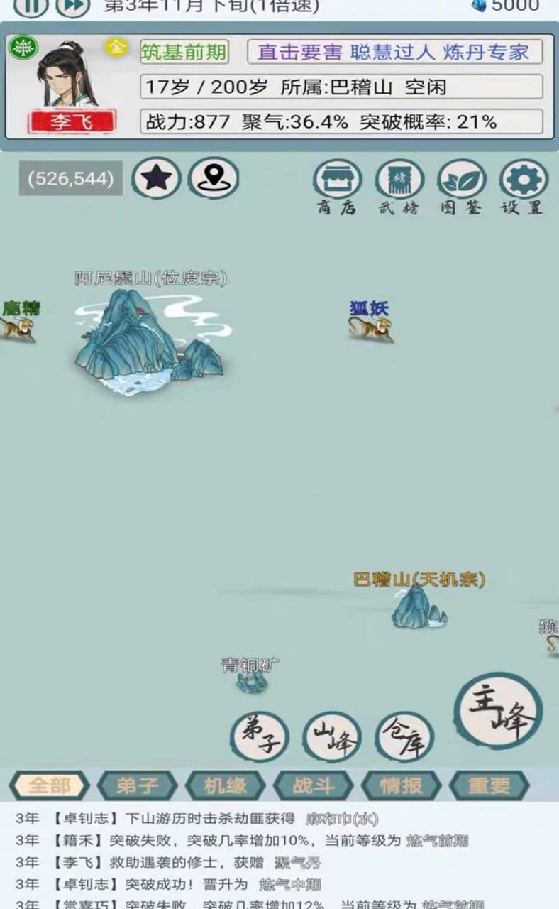 资源《上古宗门》的海报