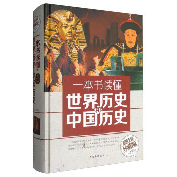 资源《《一套书读懂中国史》套装共35册 感受历史兴衰 揭示历史和人性的诡秘[pdf]》的海报