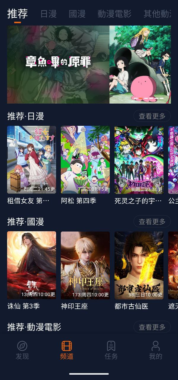 资源《囧次元(原樱花动漫)  v1.5.8.0   去广告，修复版，最好用最受欢迎的追番神器》的海报