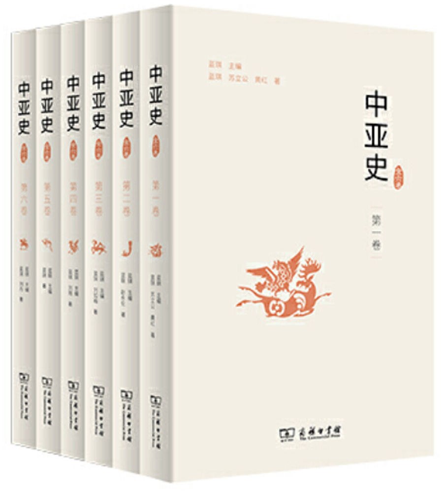资源《中亚史（全六卷） [﻿套装合集] [pdf+全格式]》的海报