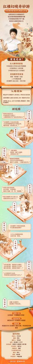 资源《蒙曼讲红楼梦｜百家讲坛名师开讲经典名著｜四大名著》的海报