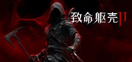 资源《2584270 致命躯壳 II v92370-P2P》的海报