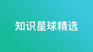 资源《【知识星球】付费课程合集》的海报