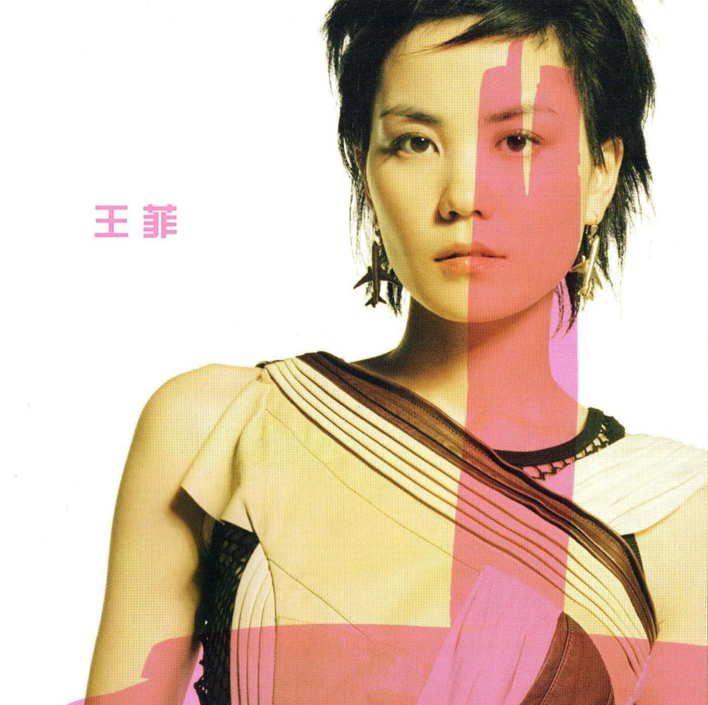 资源《王菲 - 2001 王菲 (光之翼日本版) FLAC》的海报