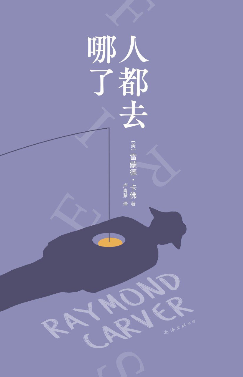 资源《《人都去哪了》(azw3+epub+mobi+pdf)》的海报