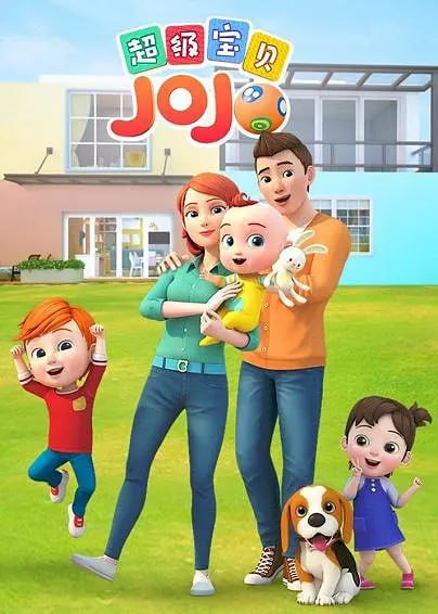 资源《超级宝贝JOJO（2019）[WEB-4K] [中文字幕]》的海报