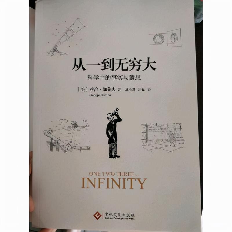 资源《《从一到无穷大》科普大学新生礼物校长邱勇推荐[epub]》的海报