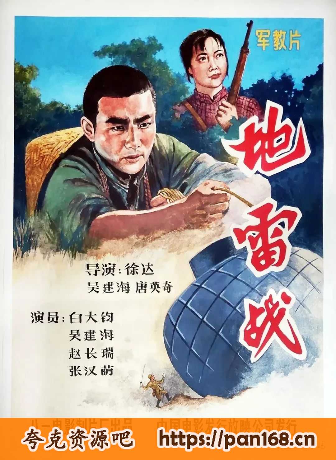 资源《「老人超爱看」50部国产经典老电影超清修复版「岁月的回声」》的海报