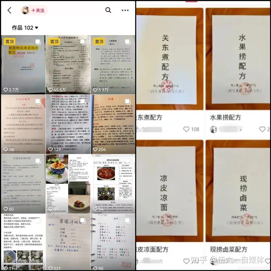 资源《小吃配方资料免费分享，可用于出售赚钱！》的海报
