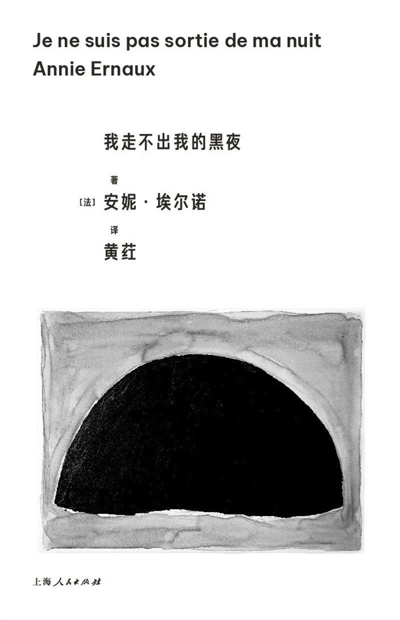 资源《《我走不出我的黑夜》(azw3+epub+mobi+pdf)》的海报