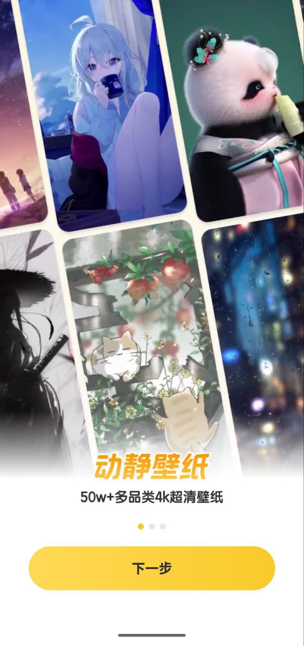 资源《元气桌面壁纸  v3.52.4326    解锁会员+动态壁纸+静态壁纸+桌面小组件+互动壁纸》的海报