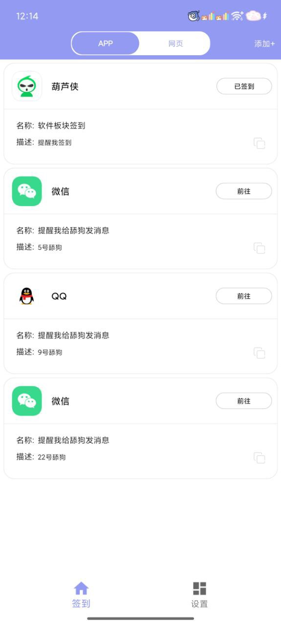 资源《忘记签到 - 日常签到管理》的海报