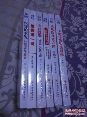 资源《《雪球系列》套装共6本 手把手教你读财报和投资[pdf]》的海报