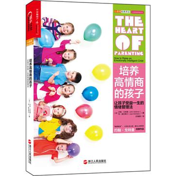 资源《培养高情商的孩子 [﻿学习教育] [pdf+全格式]》的海报