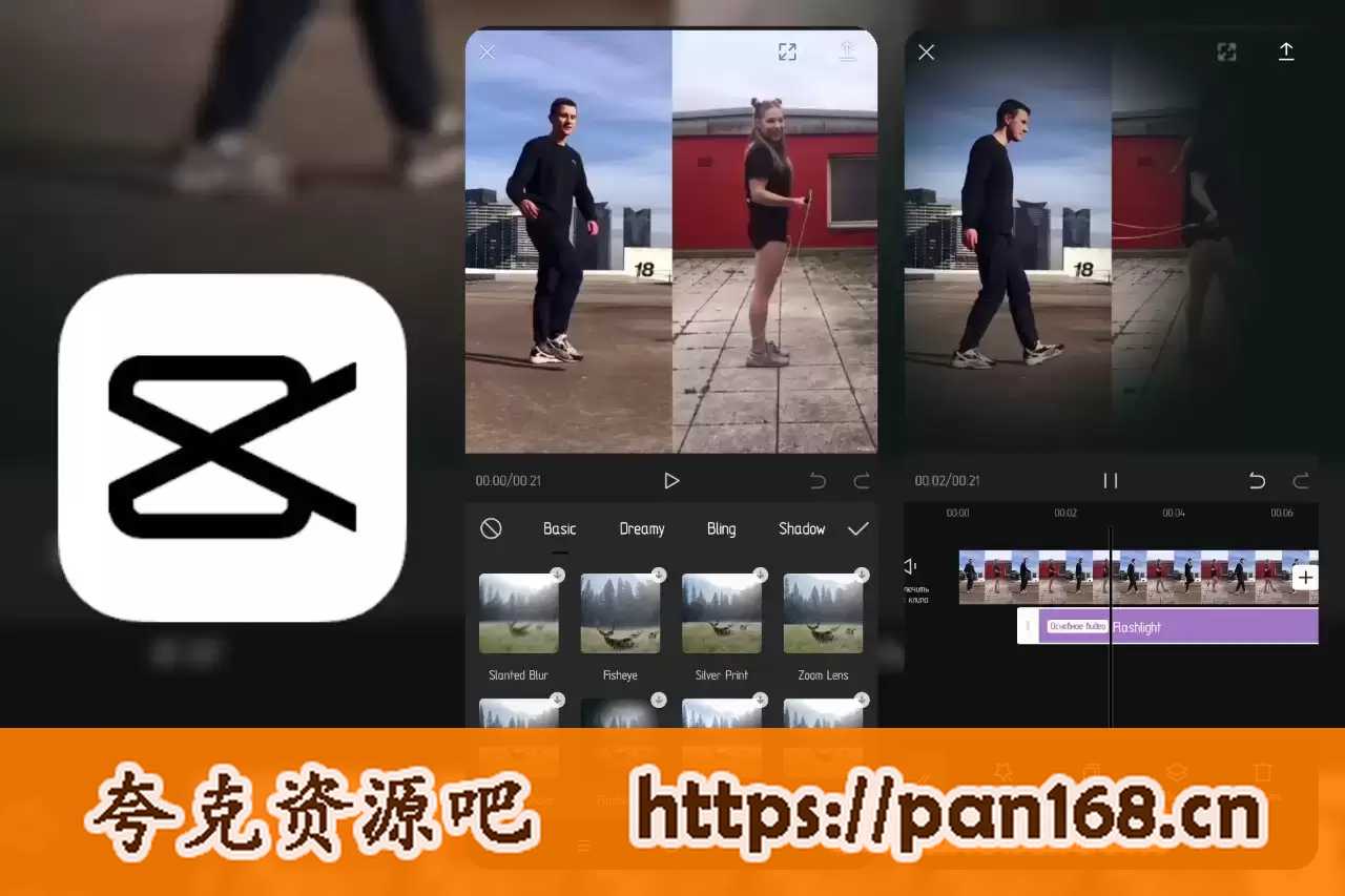 资源《CapCut - 剪映国际版 v13.1.0-破解版》的海报
