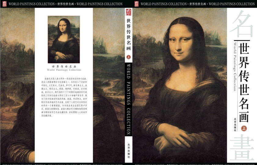 资源《《世界传世名画》名画佳作 大饱眼福[pdf]》的海报