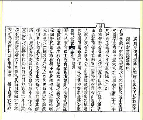 资源《【地方志合集】-国图(方志丛书)[pdf]》的海报