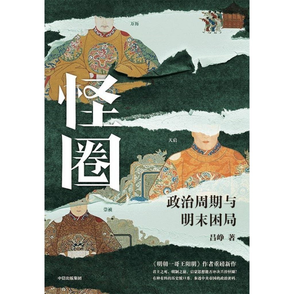 资源《【电子书】怪圈 全格式》的海报