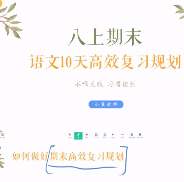 资源《小蓝老师初中语文课程资料合集，重方法、重落实、提分快》的海报