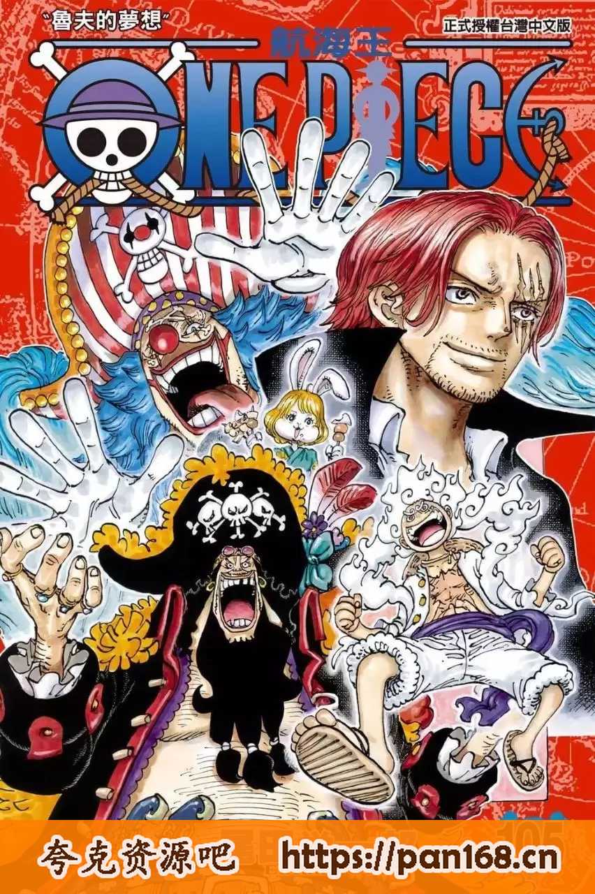 《海贼王》漫画 草帽路飞[mobi]