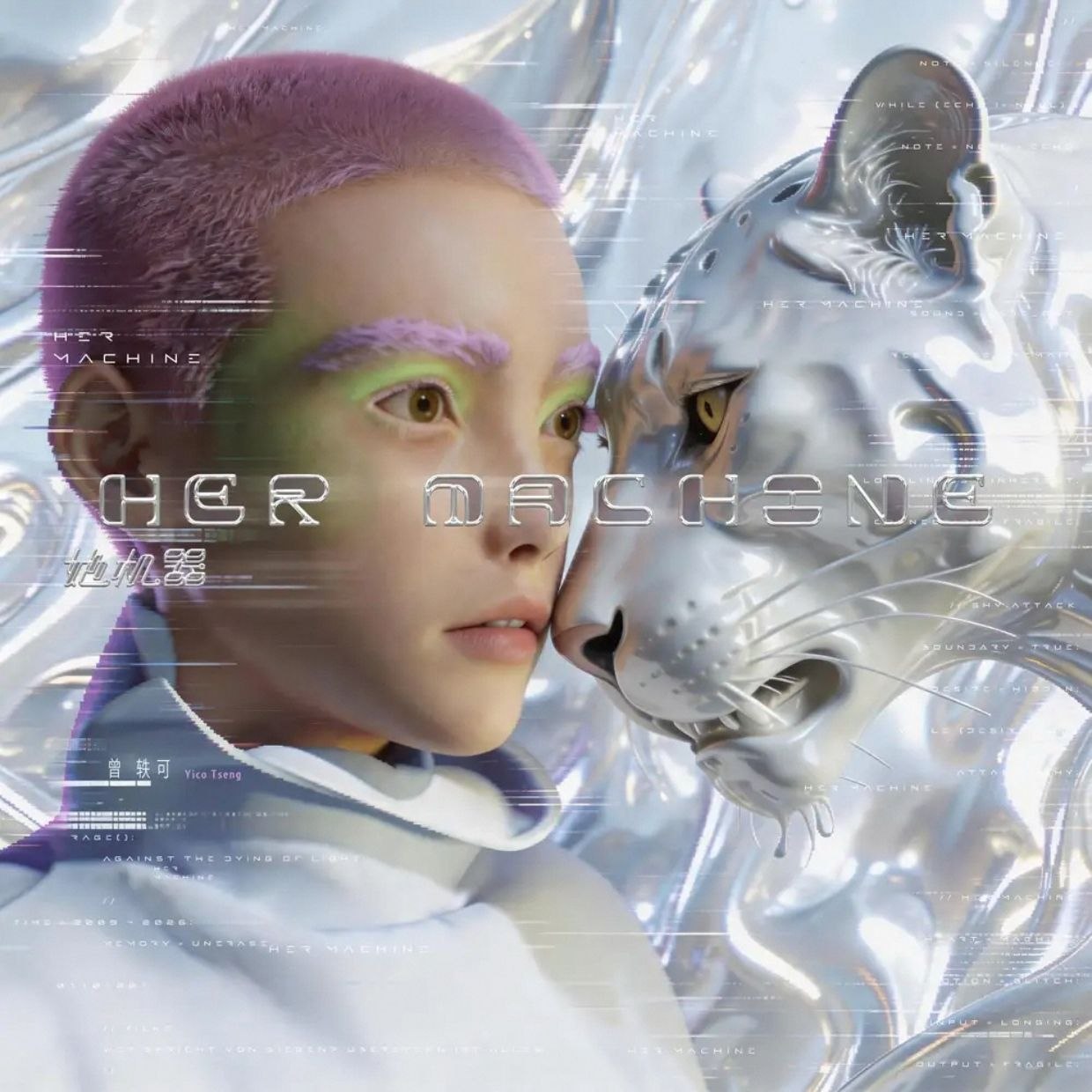资源《曾轶可 她机器 (2026)  HER MACHINE FLAC 24bit 48khz》的海报