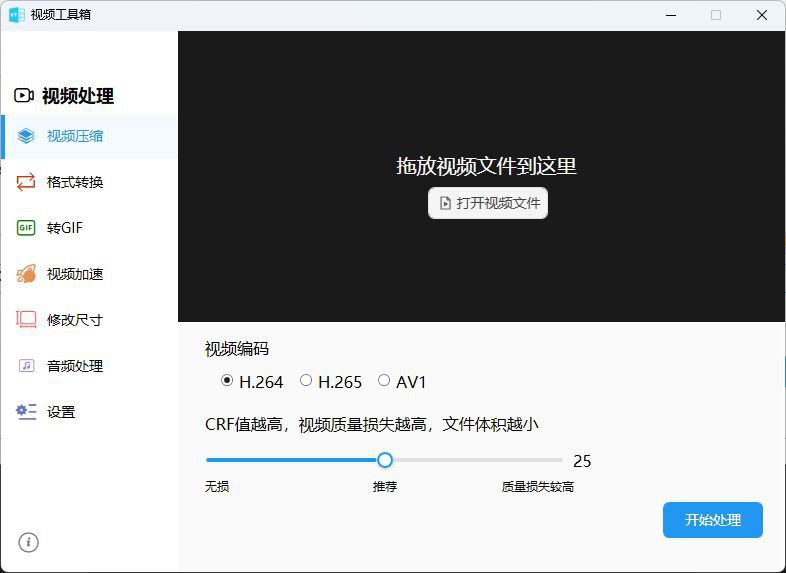 资源《VidelTools - 小而美的视频处理工具》的海报