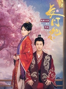资源《长门怨》的海报