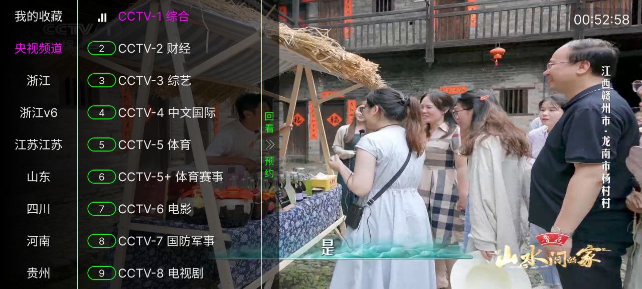 资源《极速电视直播  v1.0.0  央视+地方+卫视+新闻+体育+回放+直播》的海报