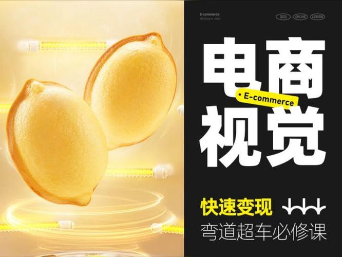 资源《杰视帮-2024升级版《电商视觉商业实战班》总第50期》的海报