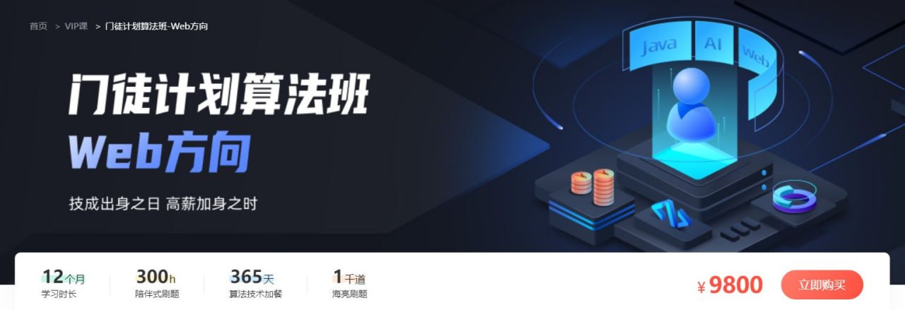 资源《【开课吧】门徒计划 - Web前端方向-2022》的海报