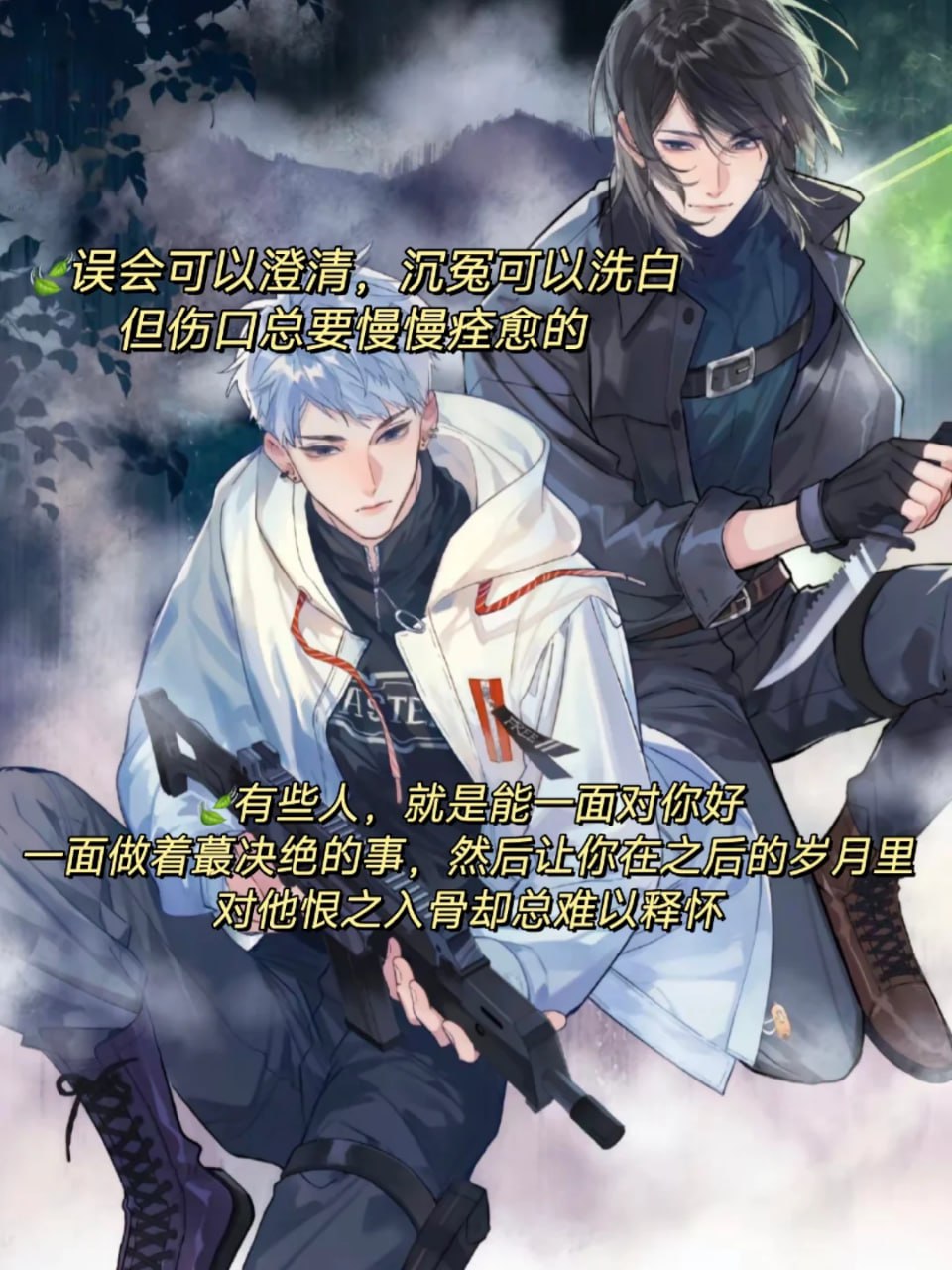 资源《《FOG》广播剧 两季全+小说(漫漫何其多)》的海报