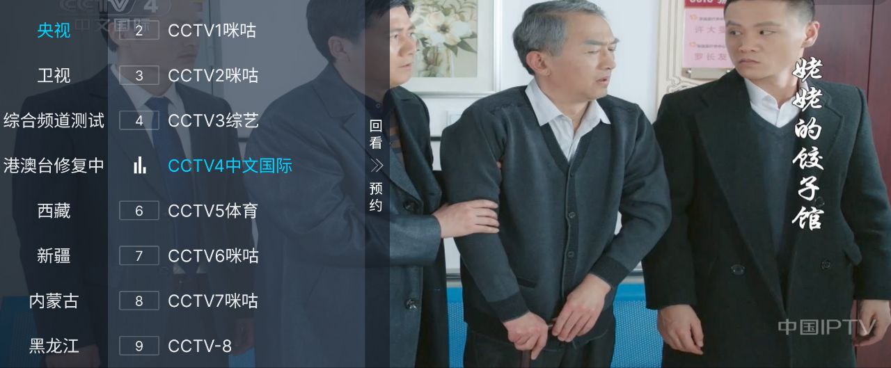 资源《蓝光直播  v5.2.0    央视+卫视+港澳台+地方台等多个频道分类+多个4K线路+4k》的海报