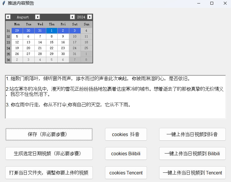 资源《【短视频】一键批量上传视频到媒体平台（GenerateAndAutoupload）》的海报