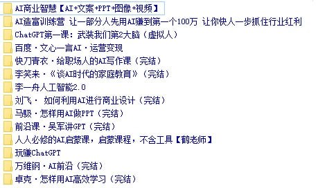 资源《AI教程合集》的海报
