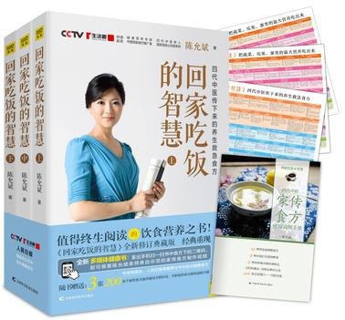 资源《《回家吃饭的智慧》全三册[pdf]》的海报