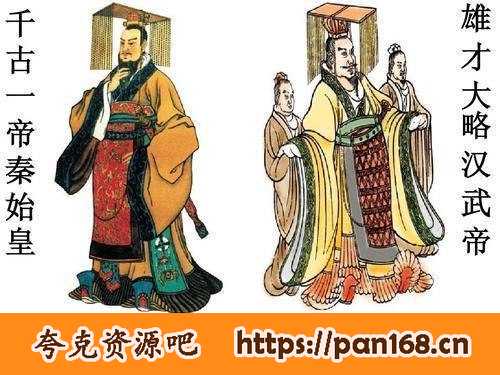 资源《《半小时漫画帝王史》正经的极简帝王史 每个皇帝3分钟 一本看懂中国史[pdf]》的海报