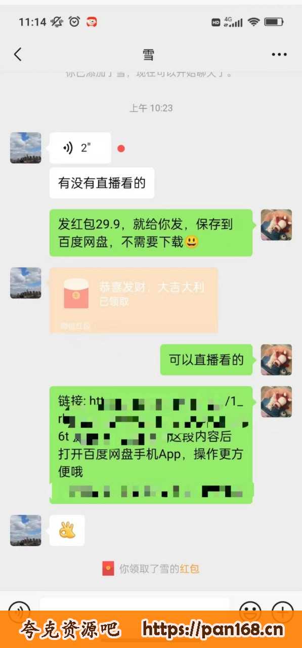 资源《沙雕动漫全新玩法，陌陌无人直播日入1000+小白轻松轻松上手纯躺赚》的海报