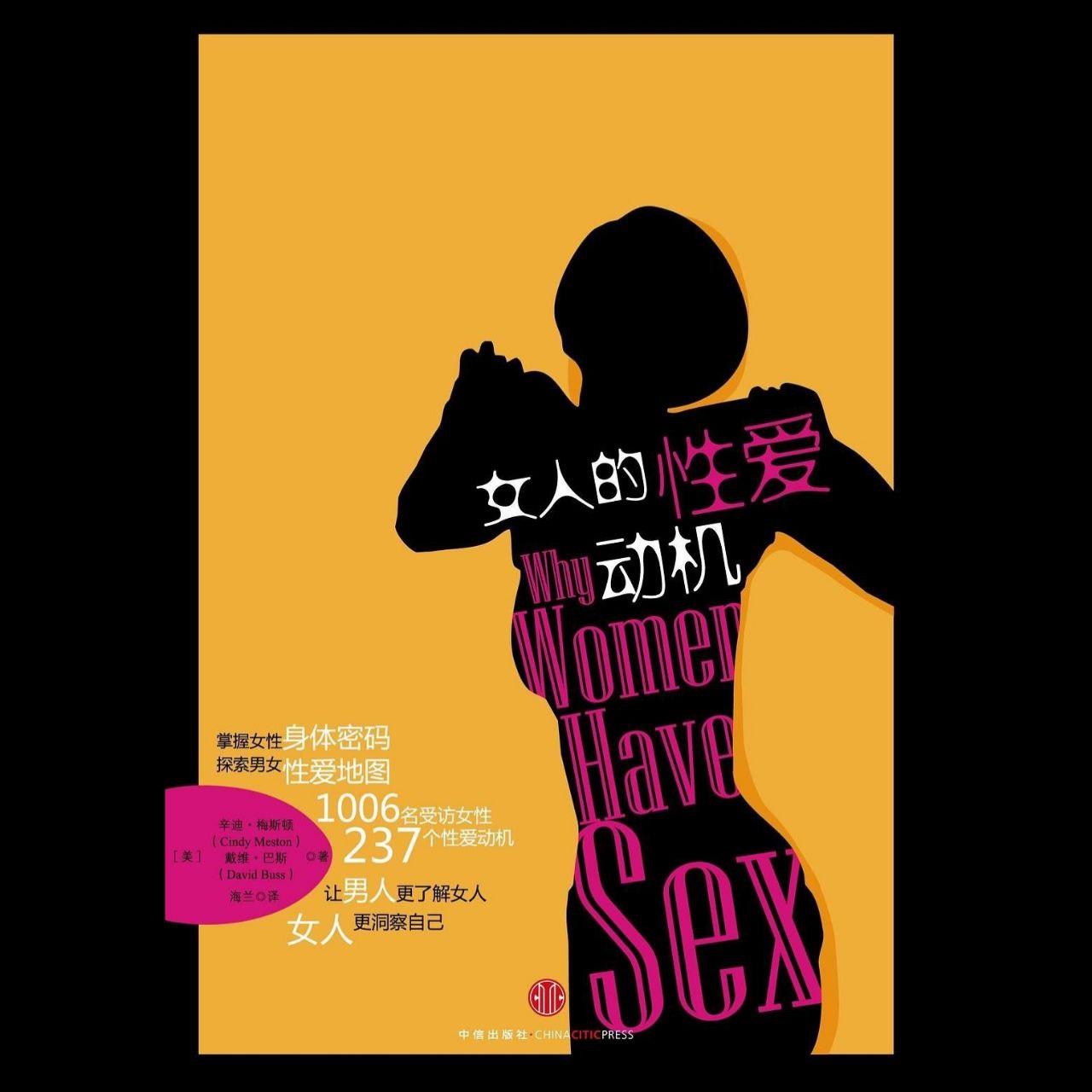 资源《【电子书】女人的性爱动机 EPUB》的海报