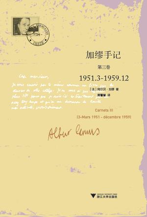 资源《加缪手记 第3卷 [﻿小说文学] [pdf+全格式]》的海报