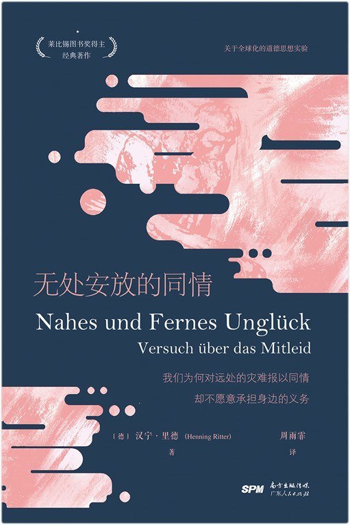 资源《《无处安放的同情_关于全球化的道德思想实验》[PDF+AZW3+EPUB+MOBI]》的海报