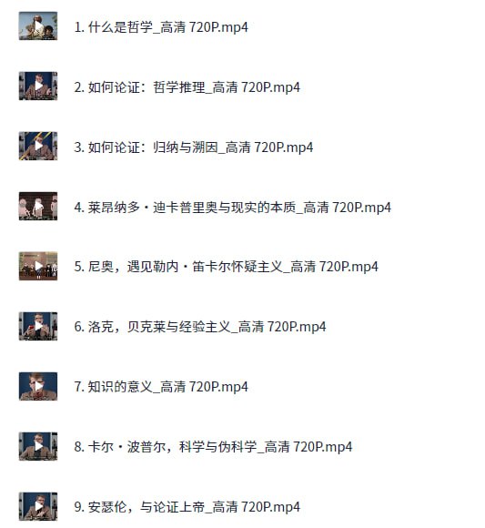 资源《10分钟速成课：哲学【全46集   MP4 720P英语中英字】》的海报