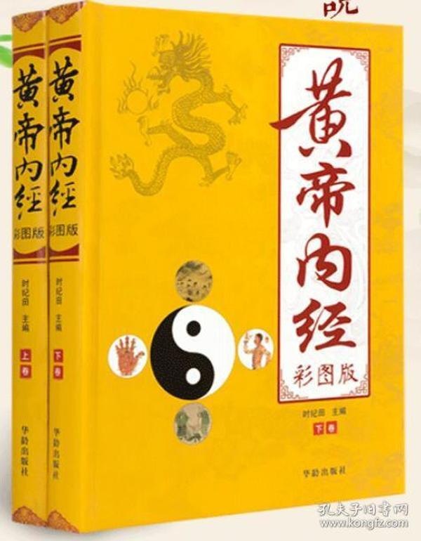 资源《《神农本草经彩色图谱》中医爱好者必备[pdf]》的海报