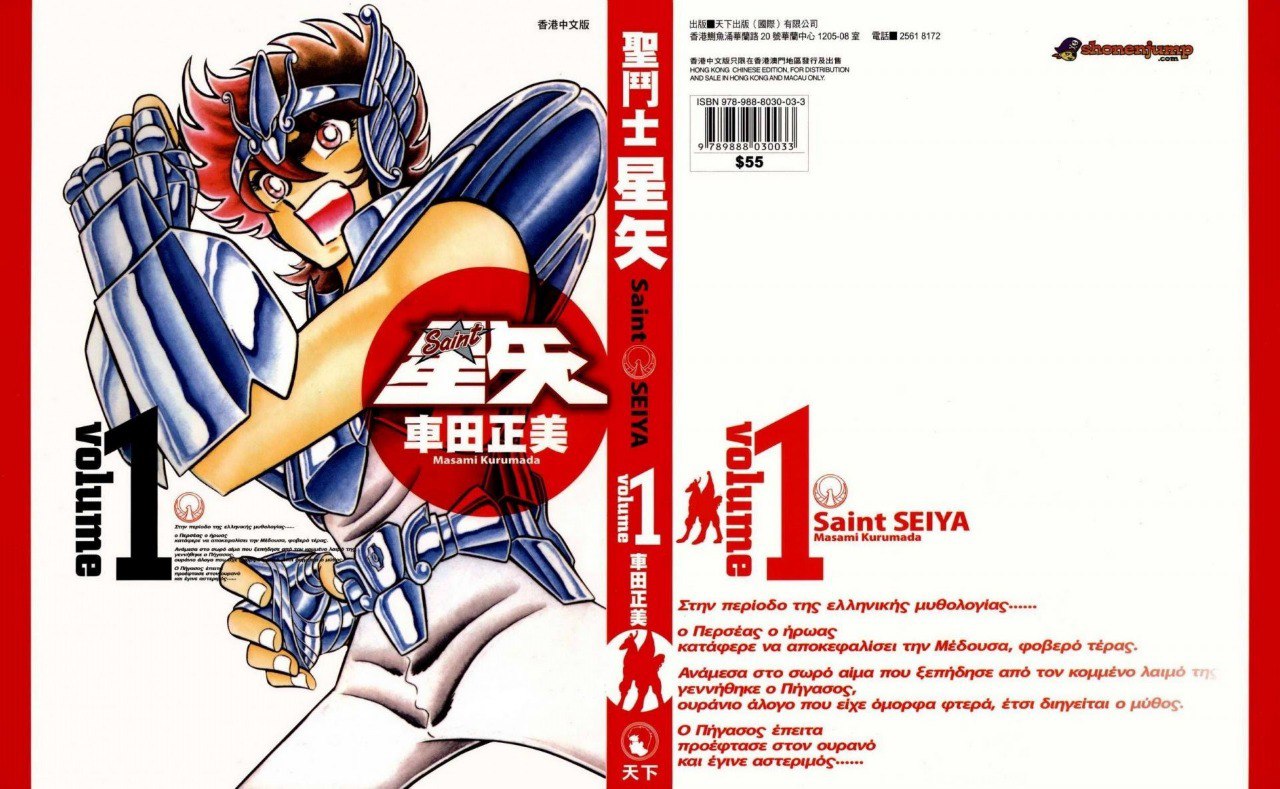 资源《《圣斗士星矢系列漫画》高清漫画 4册85卷[mobi]》的海报