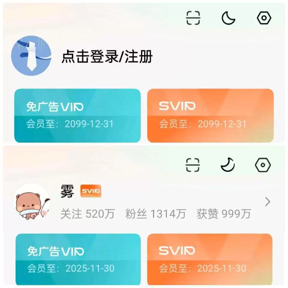 资源《番茄通.解锁所有番茄系列软件[解锁会员/去广告]》的海报